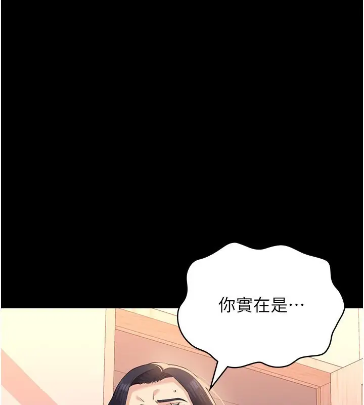 漫画《万能履历表》第112话第109张图