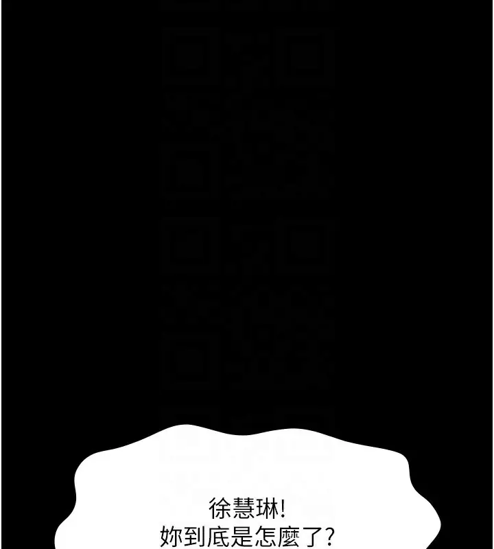 漫画《万能履历表》第112话第112张图