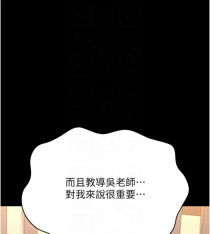漫画《万能履历表》第112话第116张图