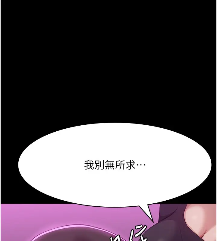 漫画《万能履历表》第112话第12张图