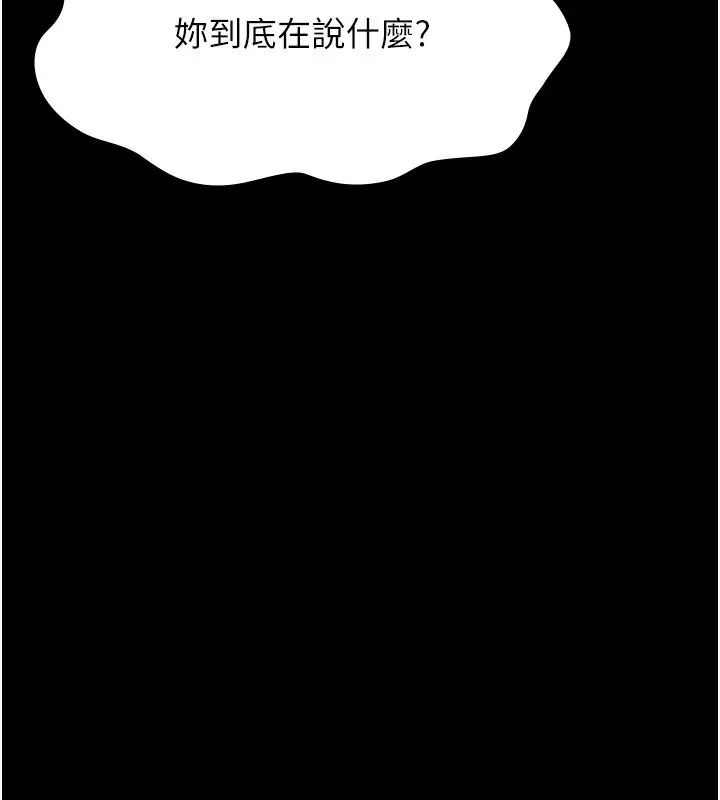 漫画《万能履历表》第112话第121张图
