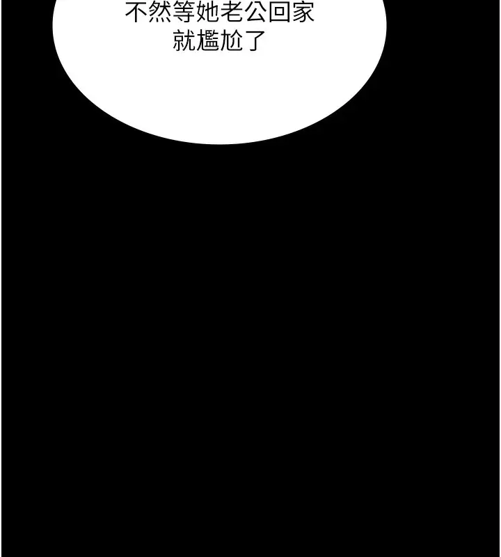 漫画《万能履历表》第112话第124张图