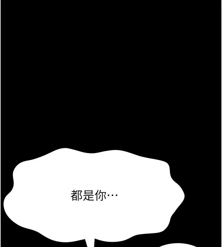 漫画《万能履历表》第112话第128张图
