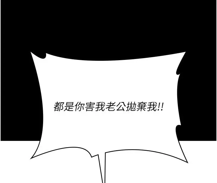 漫画《万能履历表》第112话第131张图