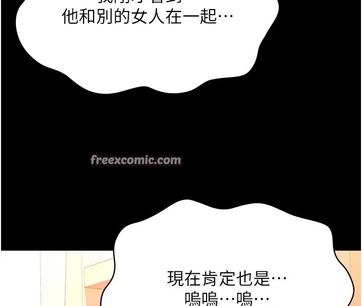 漫画《万能履历表》第112话第135张图