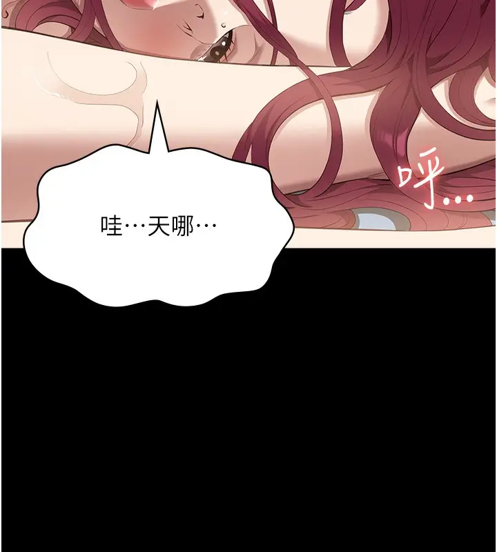 漫画《万能履历表》第112话第137张图