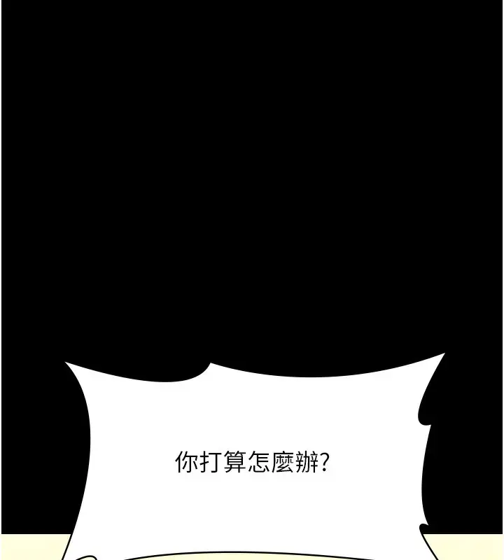 漫画《万能履历表》第112话第138张图