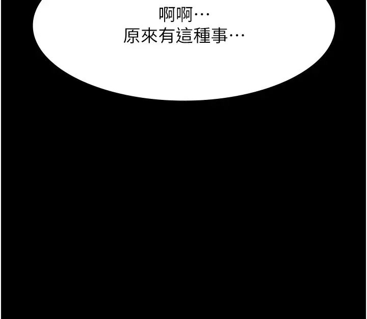 漫画《万能履历表》第112话第141张图