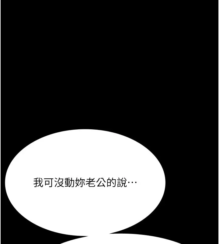 漫画《万能履历表》第112话第142张图