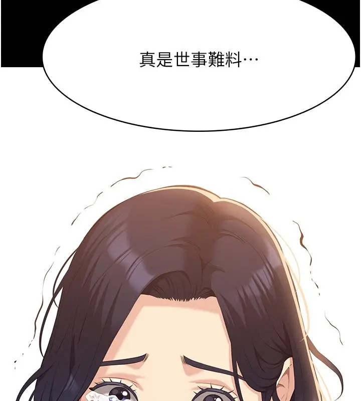 漫画《万能履历表》第112话第143张图