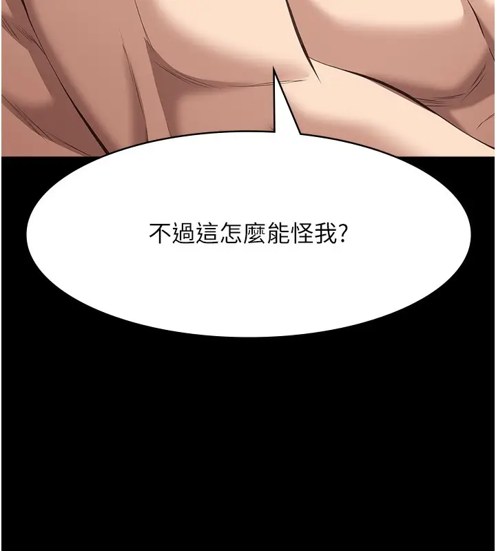 漫画《万能履历表》第112话第148张图