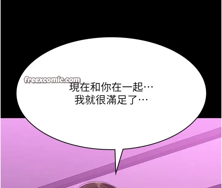 漫画《万能履历表》第112话第15张图