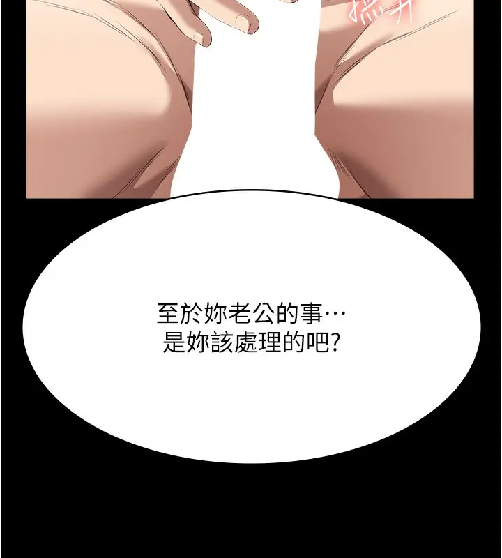 漫画《万能履历表》第112话第151张图