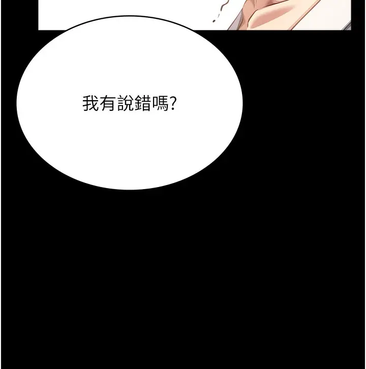 漫画《万能履历表》第112话第154张图