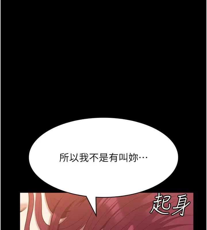 漫画《万能履历表》第112话第155张图
