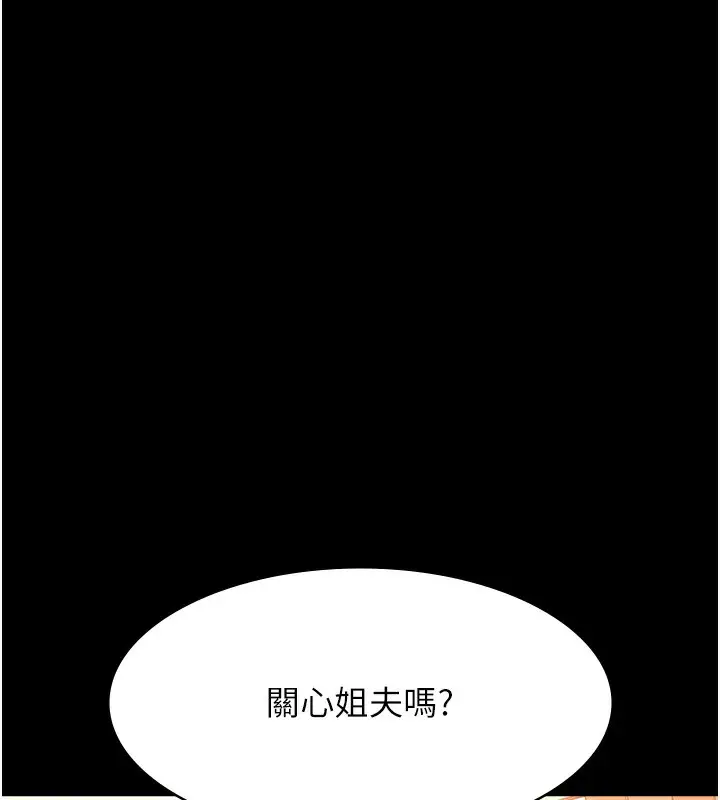 漫画《万能履历表》第112话第157张图