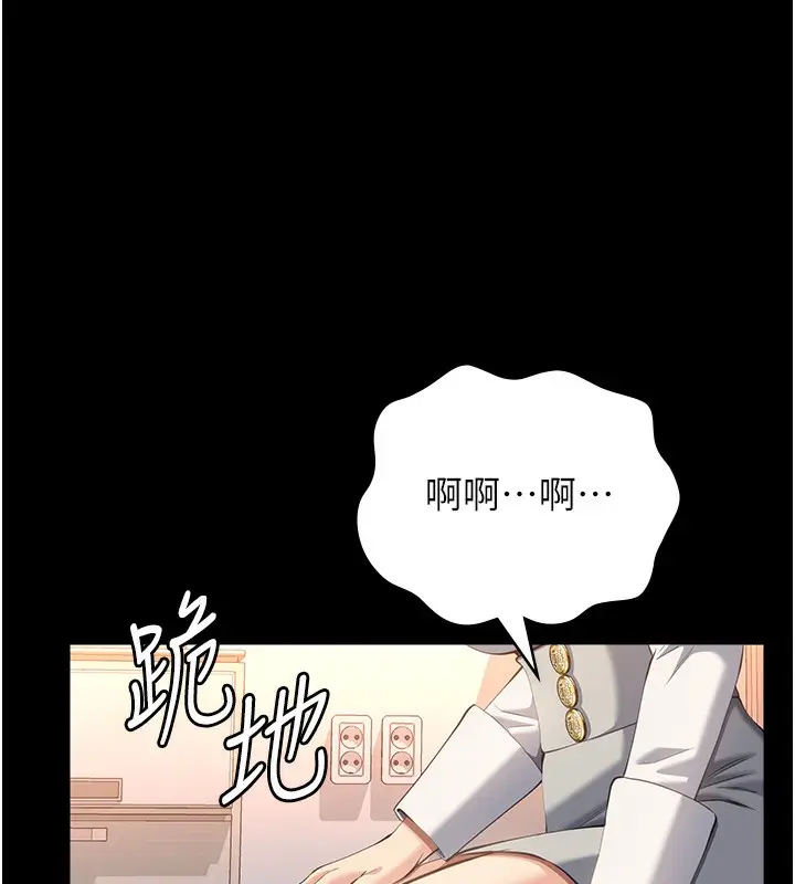 漫画《万能履历表》第112话第163张图
