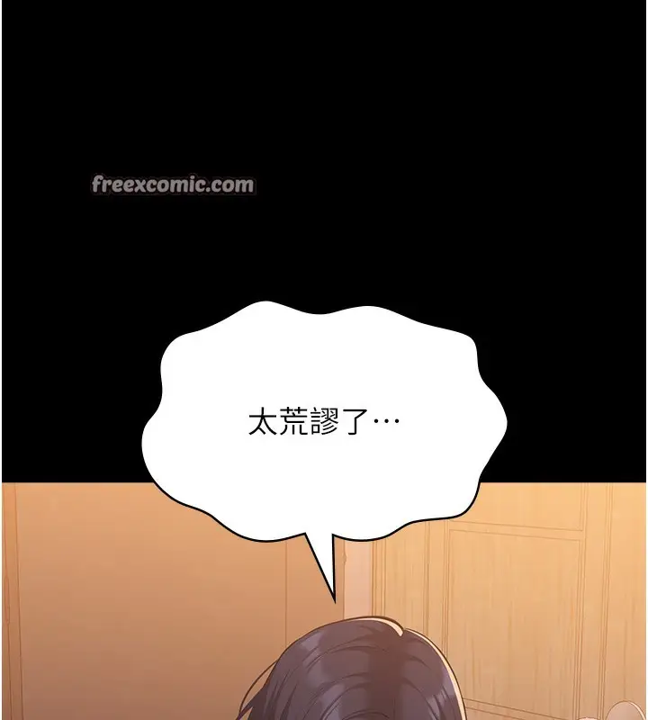 漫画《万能履历表》第112话第165张图