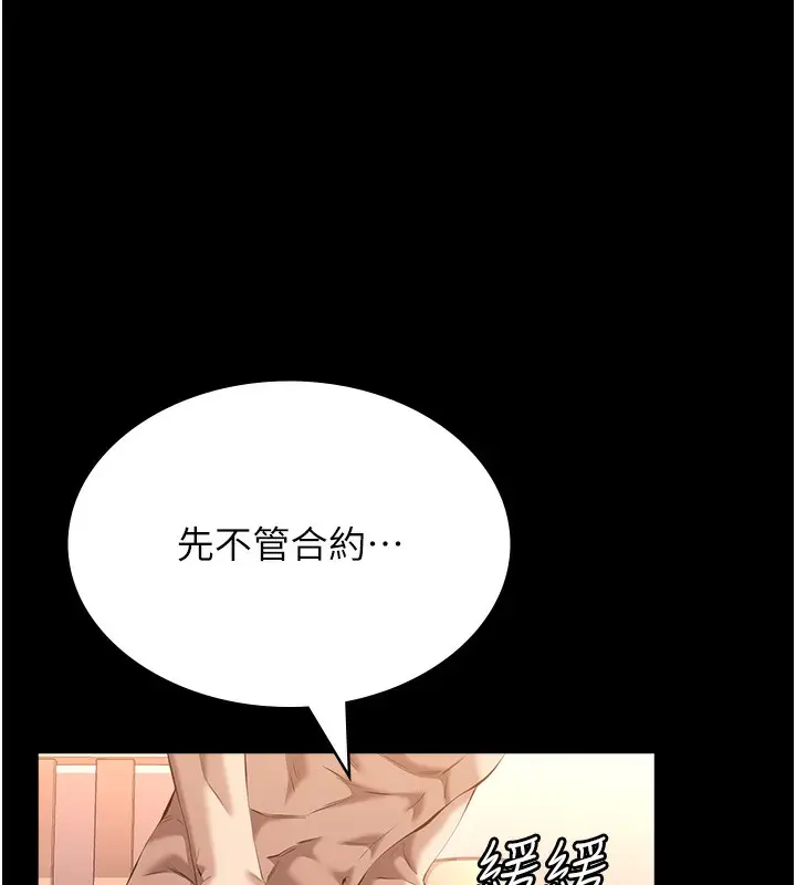 漫画《万能履历表》第112话第169张图