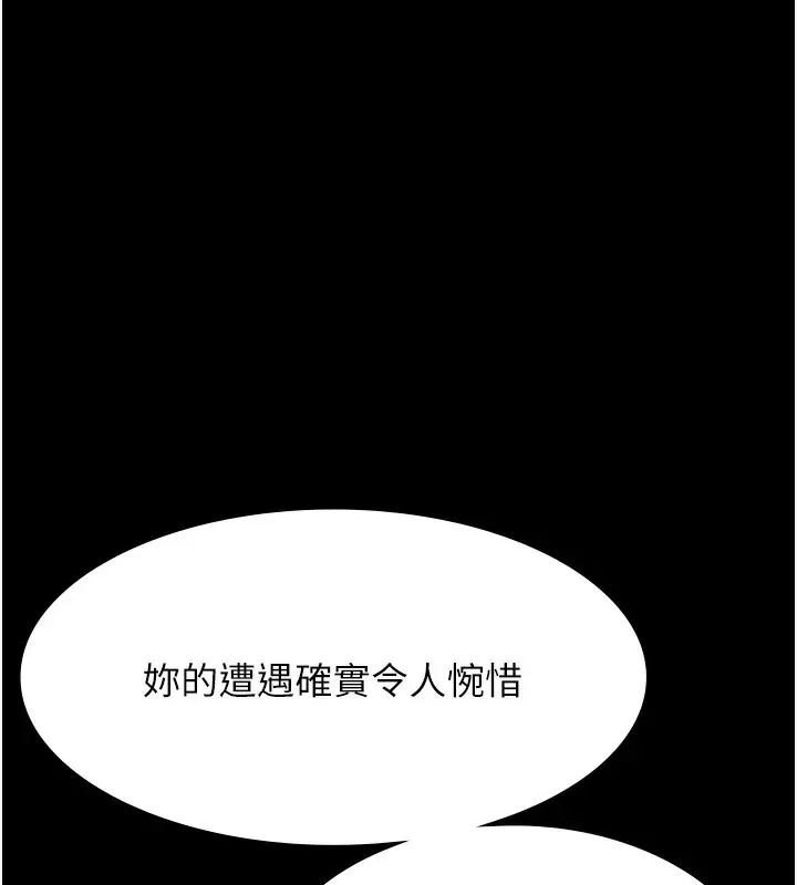 漫画《万能履历表》第112话第171张图