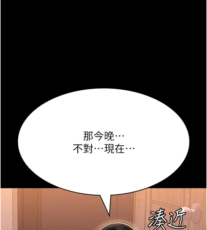 漫画《万能履历表》第112话第175张图