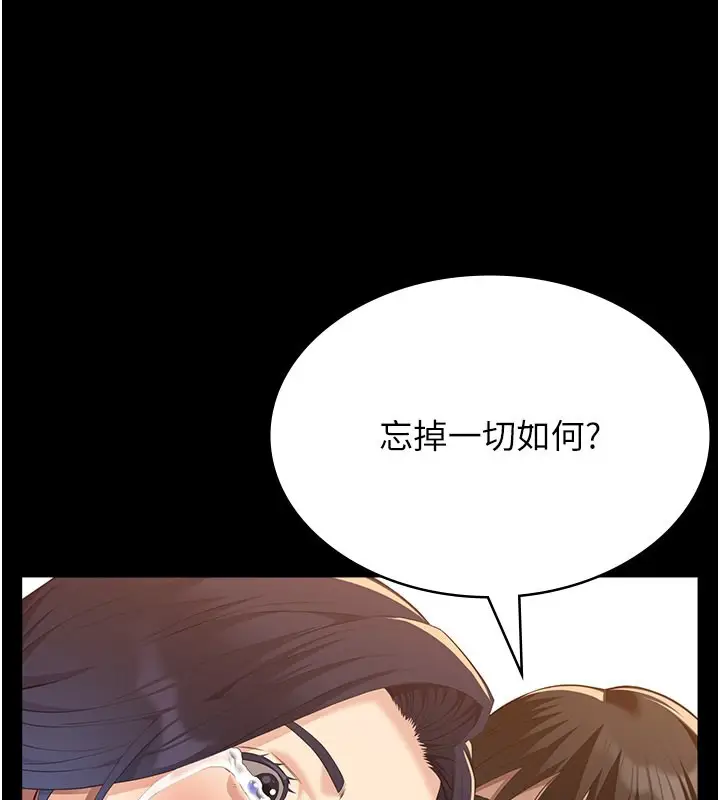 漫画《万能履历表》第112话第178张图