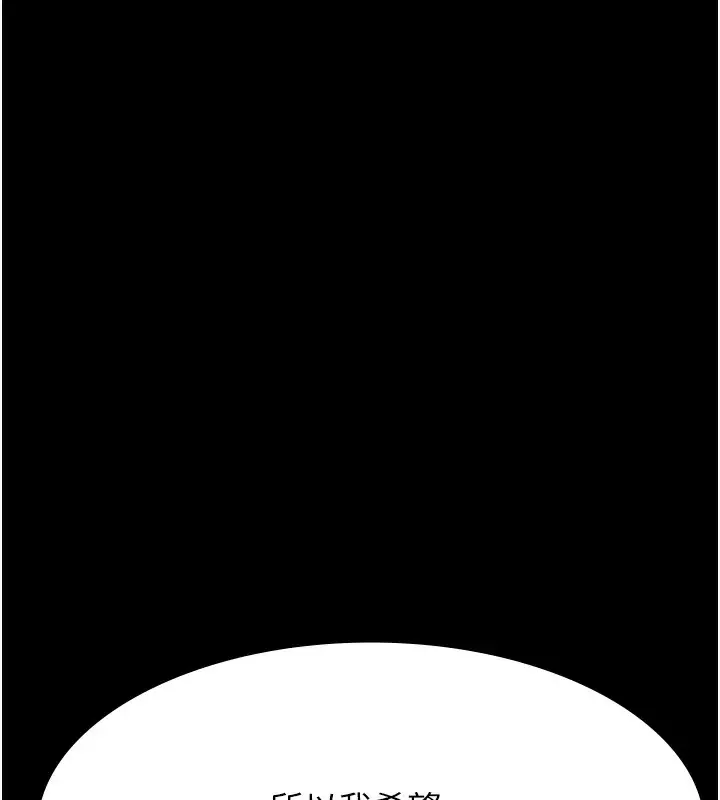漫画《万能履历表》第112话第18张图