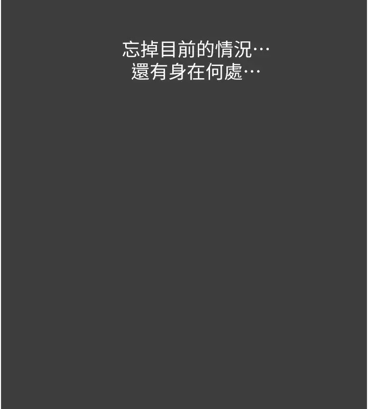 漫画《万能履历表》第112话第183张图