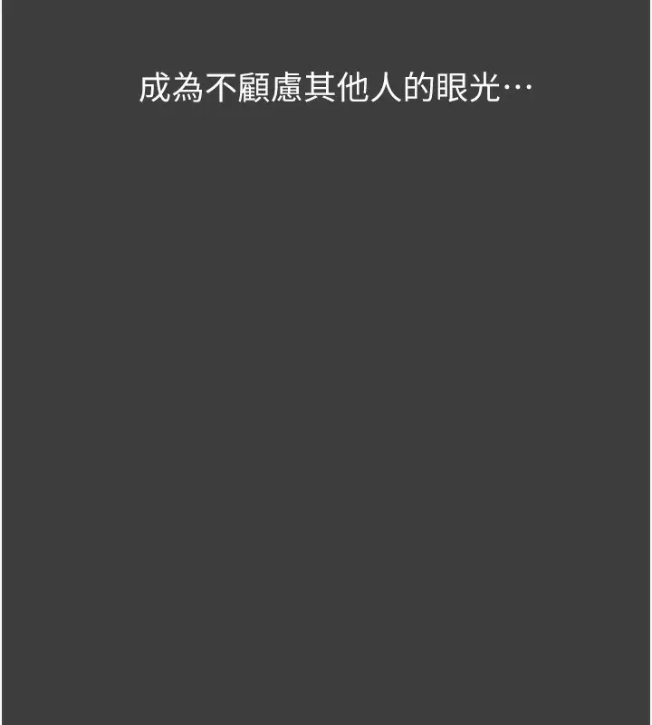 漫画《万能履历表》第112话第186张图
