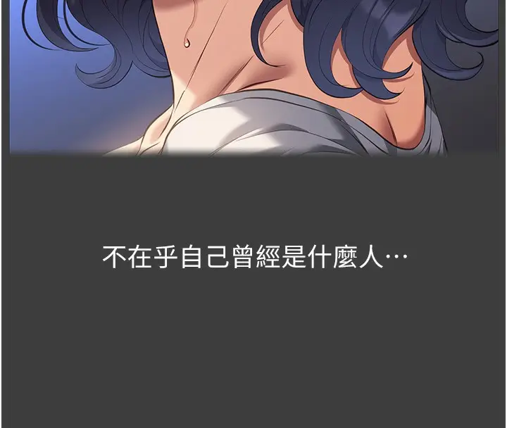 漫画《万能履历表》第112话第188张图