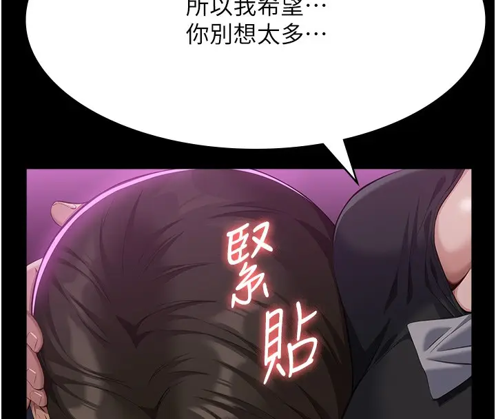 漫画《万能履历表》第112话第19张图