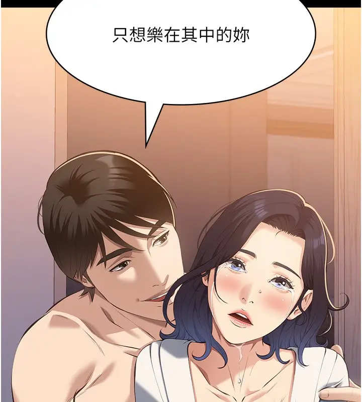 漫画《万能履历表》第112话第190张图