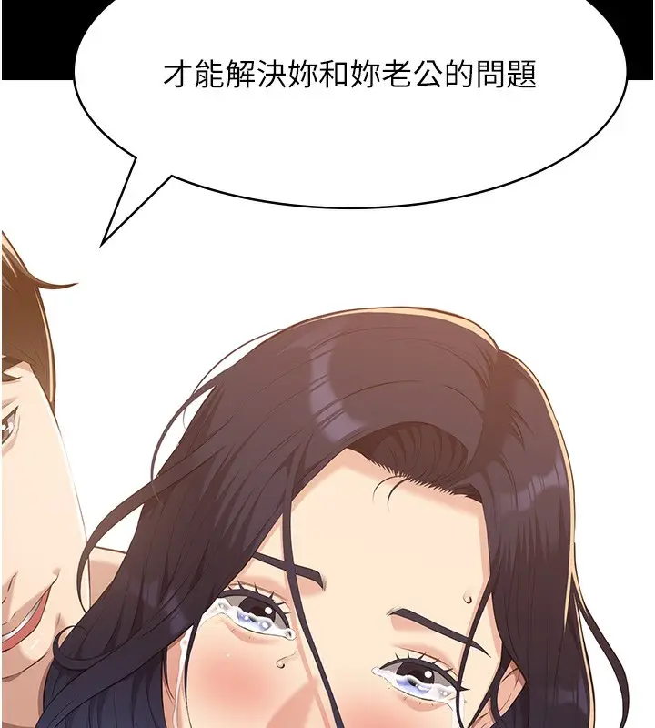 漫画《万能履历表》第112话第194张图