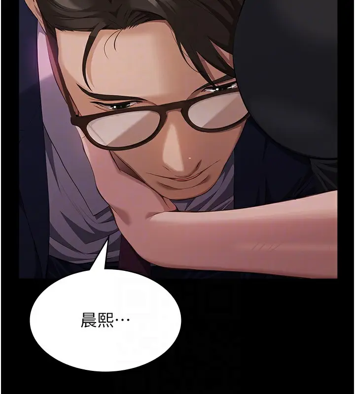 漫画《万能履历表》第112话第20张图