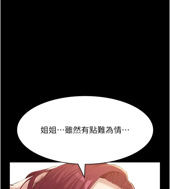漫画《万能履历表》第112话第206张图