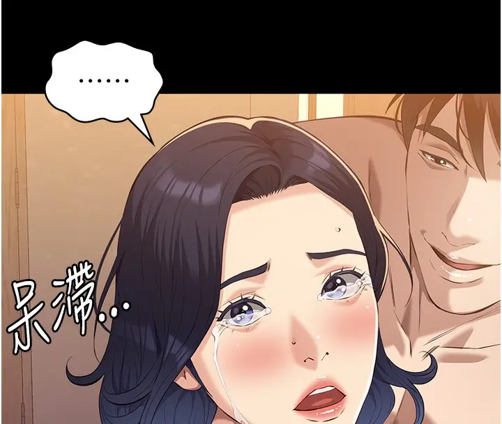 漫画《万能履历表》第112话第209张图