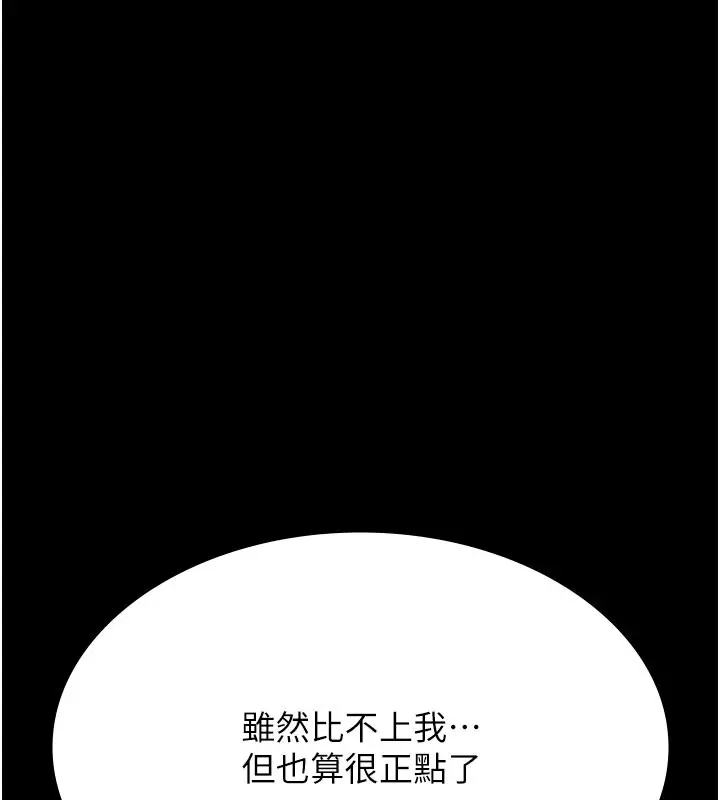 漫画《万能履历表》第112话第215张图