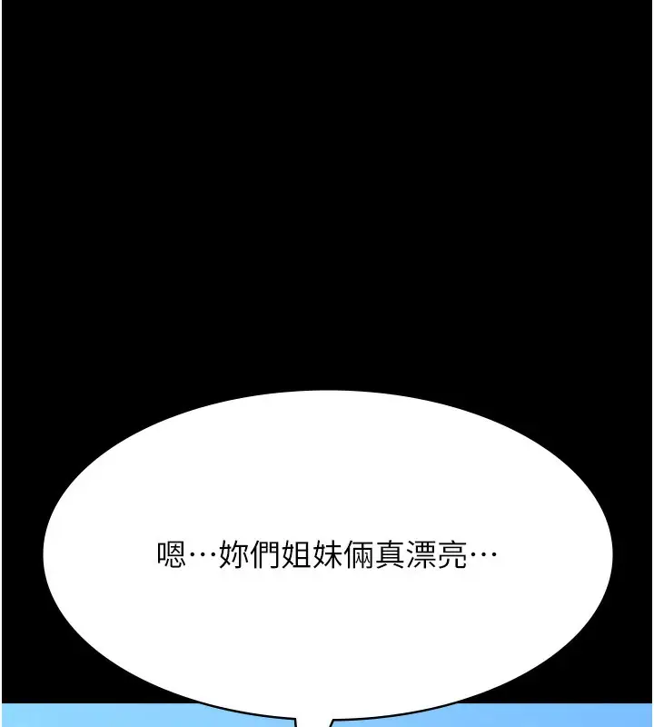 漫画《万能履历表》第112话第219张图