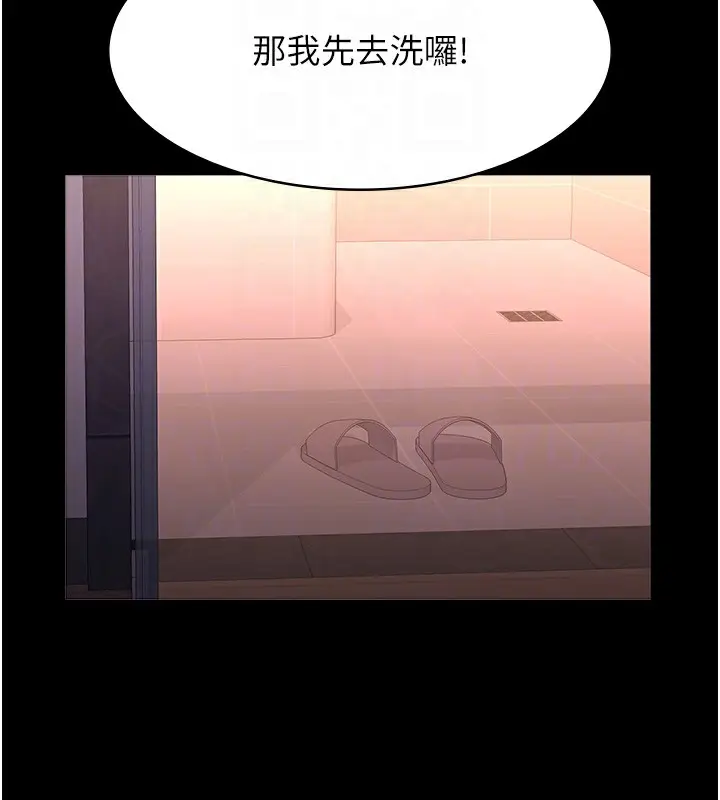 漫画《万能履历表》第112话第22张图
