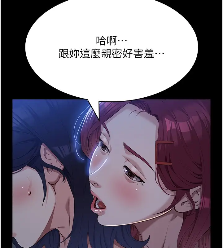 漫画《万能履历表》第112话第223张图