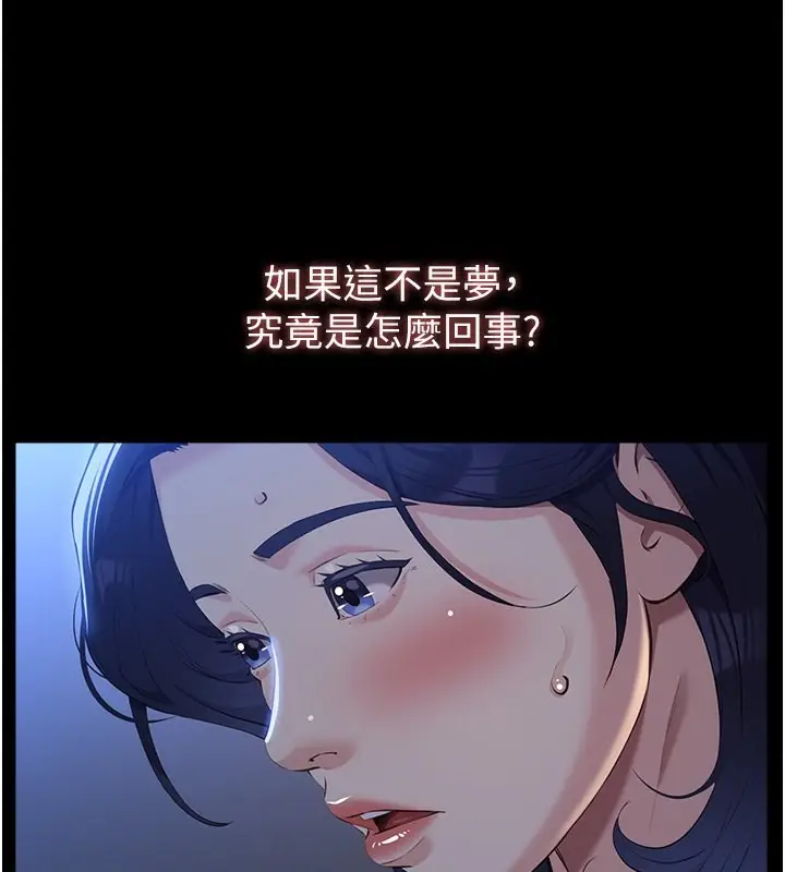 漫画《万能履历表》第112话第227张图