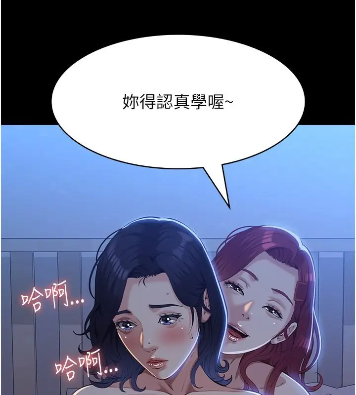 漫画《万能履历表》第112话第229张图