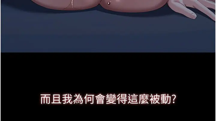 漫画《万能履历表》第112话第231张图