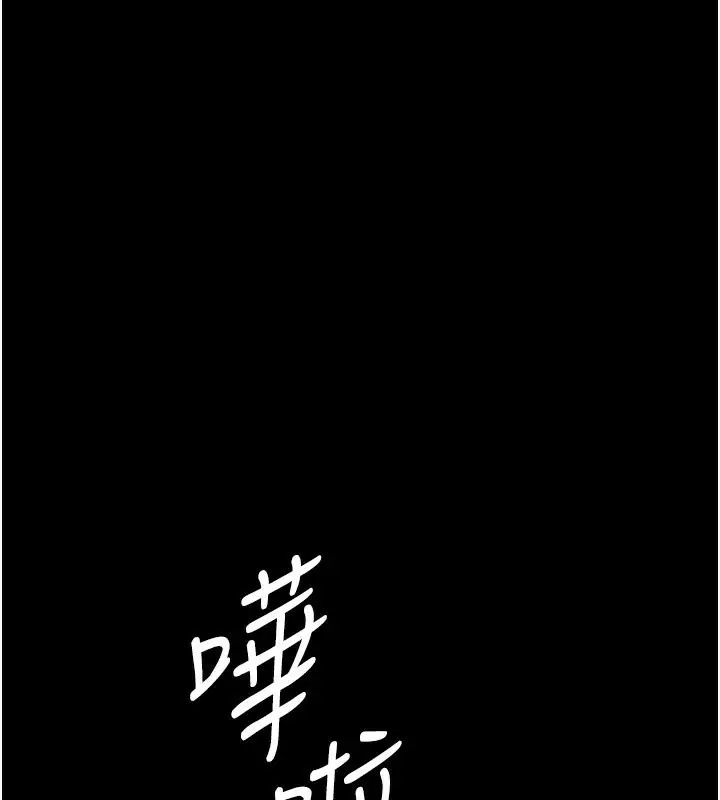漫画《万能履历表》第112话第24张图