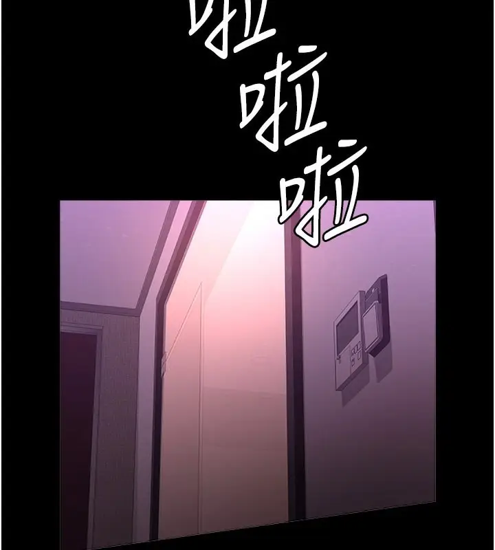 漫画《万能履历表》第112话第25张图