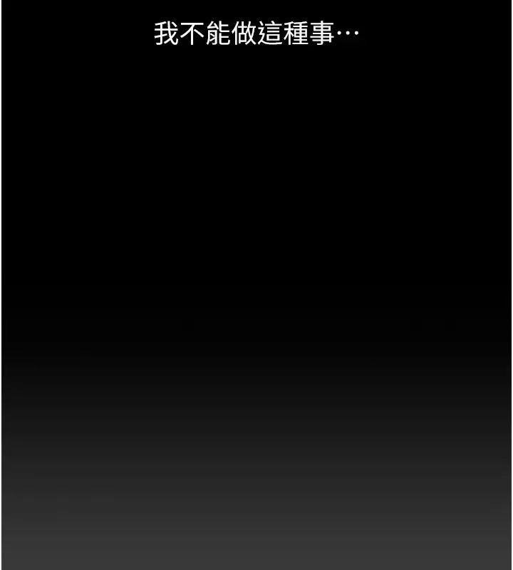 漫画《万能履历表》第112话第29张图