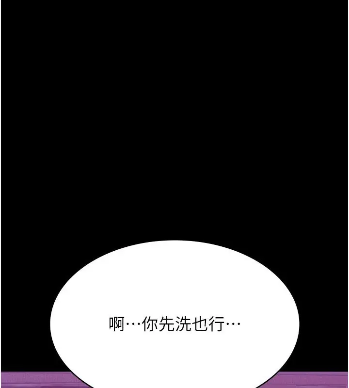 漫画《万能履历表》第112话第3张图