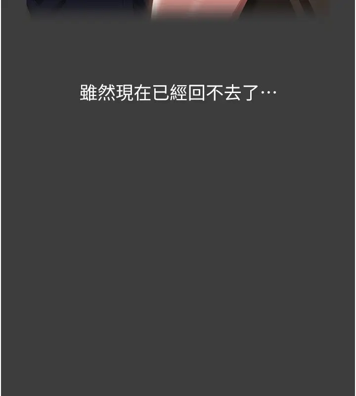 漫画《万能履历表》第112话第32张图
