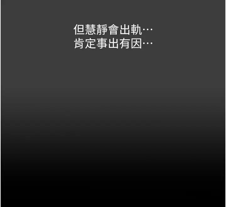 漫画《万能履历表》第112话第35张图