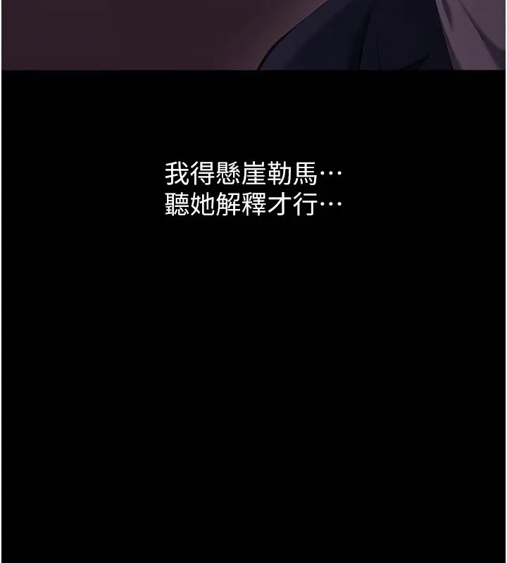 漫画《万能履历表》第112话第39张图